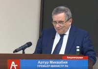 Итоги форума "Стратегия социально-экономического развития Абхазии до 2025 г."